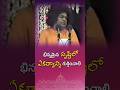భిన్నమైన సృష్టిలో ఏకత్వాన్ని గుర్తించాలి | Recognize Unity in Diversity
