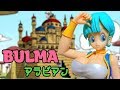 【DBギャルズ】ドラゴンボールフィギュアブルマ～アラビアンver～を開封‼