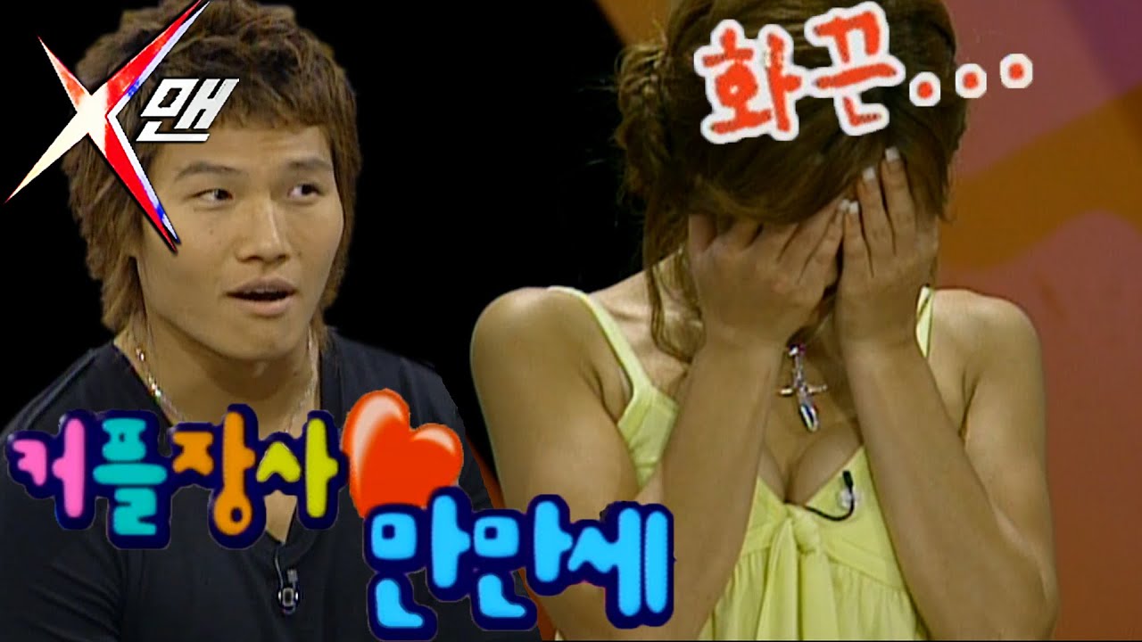 [X맨] 순간포착..이지현 화끈당황 모먼트 | 실제상황 토요일 Ep. 45