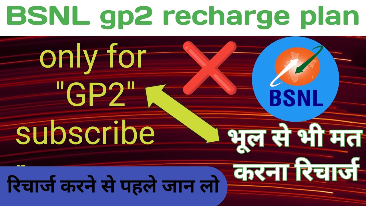 BSNL GB2 recharge plan ? BSNL ₹201 recharge plan ☺️ Bsnl recharge plan 2024 AndroidJunction