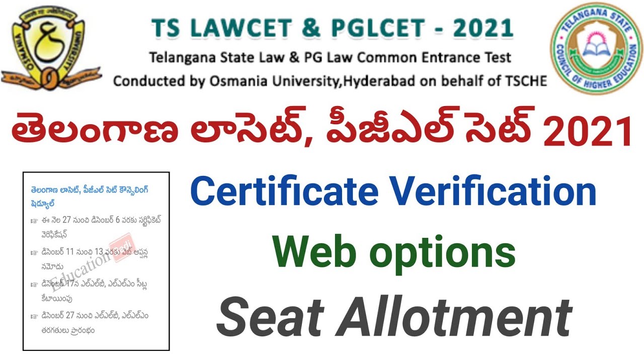 తెలంగాణ లాసెట్ & పీజీఎల్ సెట్ కౌన్సెలింగ్ షెడ్యూల్  2021 || 