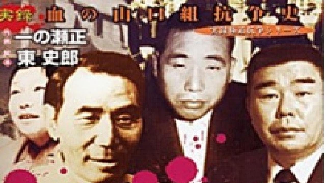 明友会事件 Japaneseclass Jp 明友会事件 Japaneseclass Jp