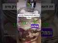 לפת כבושה בקלות! רק מים ומלח!