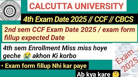 Cu 4th Semester Exam 2025 | CU 2nd sem expected exam date 2025 | I missed my enrollment in 4th se...