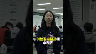 일반학원과 차별화 된 아는공부캠프 #자기주도학습 #방학캠프 #아는공부캠프 #기숙학원 #썸머스쿨