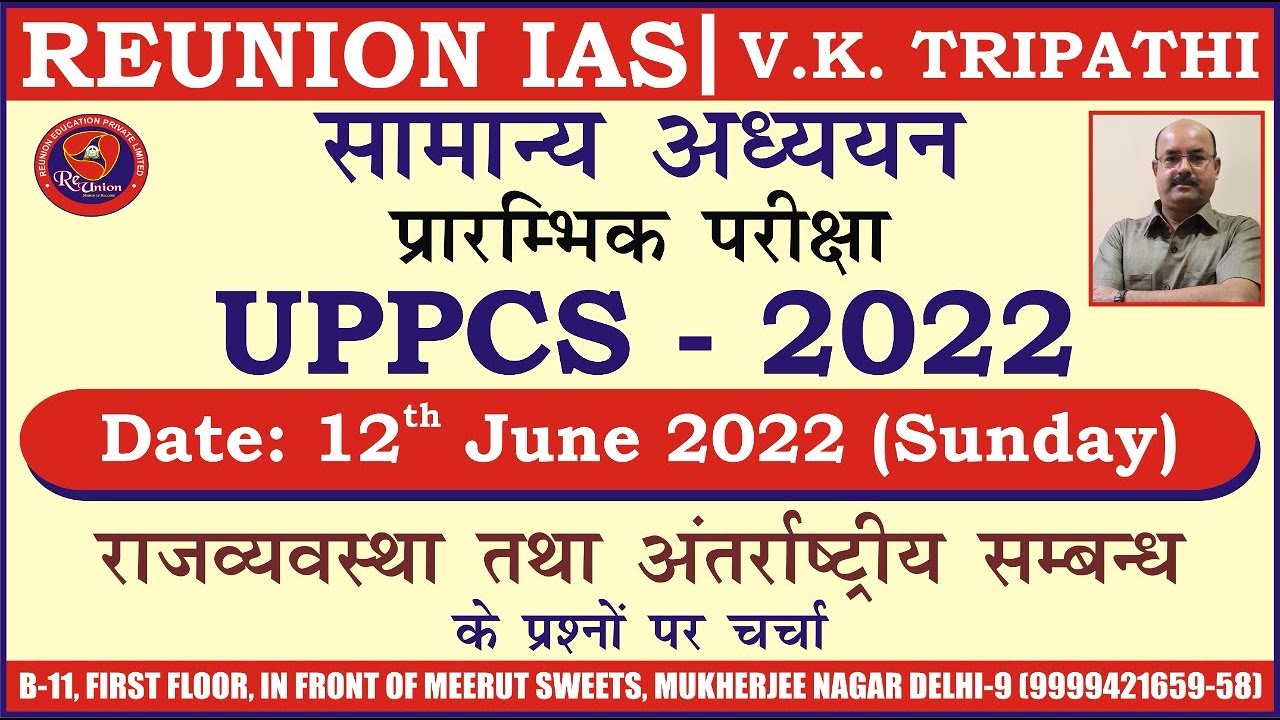 UPPCS Prelims 2022 ( Polity & I.R. ) Paper Discussion ( 12 JUNE 2022 )