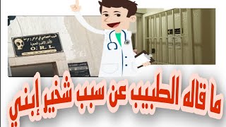 ربي لطف??  منين متعطلتش على ولدي وديتو عند الطبيب في الوقت ?