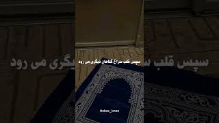 گناه اولش سخت است بعد ها آسان می‌شود