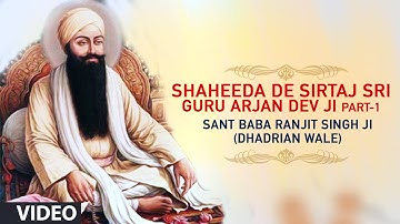 Sant Baba Ranjit Singh Ji (Dhadrian Wale) - Shaheeda De Sirtaj Sri Guru Arjan Dev Ji Part-1