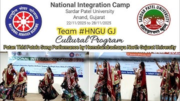 Patan Thhi Patola Lavjo NIC Performance by HNGU GJ.. Hemchandracharya North Gujarat University #nic 