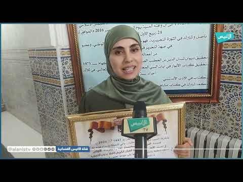 المسيلة مديرية الشؤون الدينية والأوقاف تحيي ليلة الإسراء والمعراج بتكريم حفظة كتاب الله 