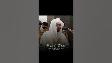 ياسر الدوسري وما توفيقي إلا بالله عليه توكلت وإليه أنيب {سورة هود}