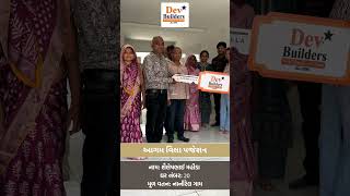 નામ: શૈલેષભાઈ મહીડા ઘર નંબર: 20 મૂળ વતન: નાનીરેલ ગામ