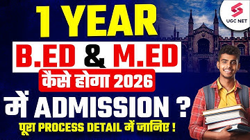 1 Year B.ed & M.ed Update | 1 Year B.ed Course 2025 | B.ed & M.ed Admission Process 2025 | Heena