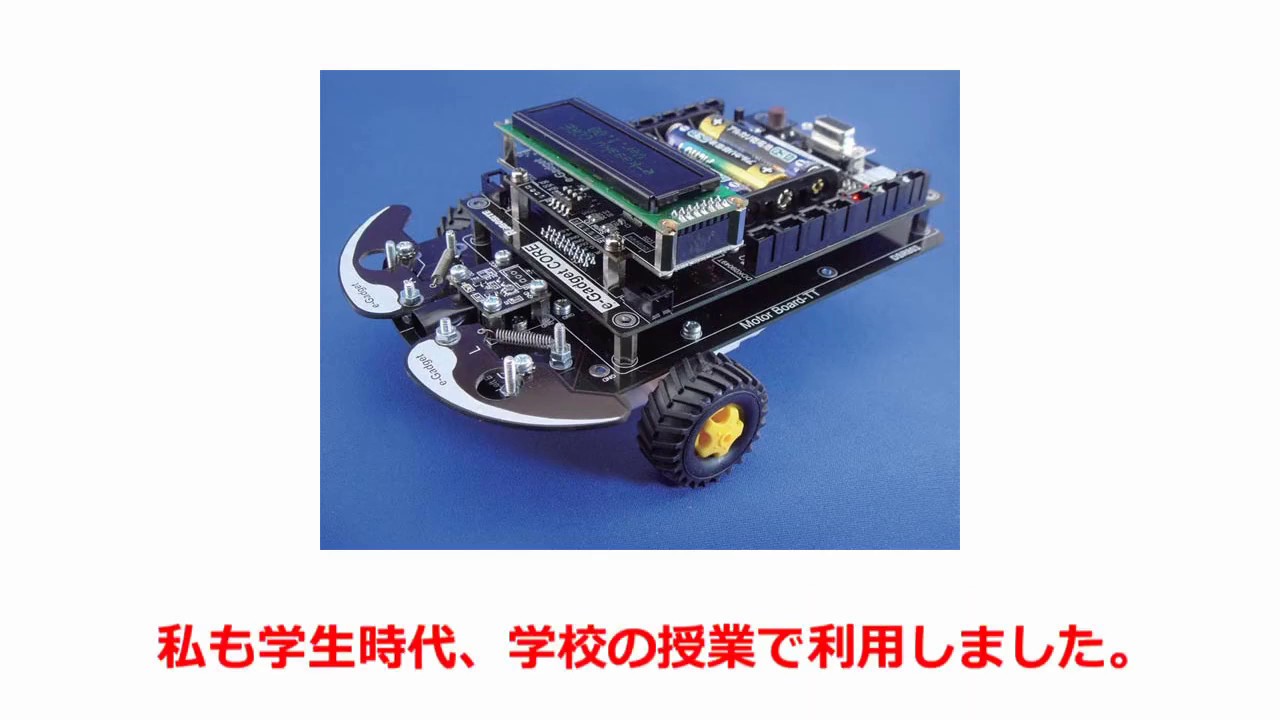プログラミング学習教材】【e-Gadget】e-Gadget-TT C-Styleで