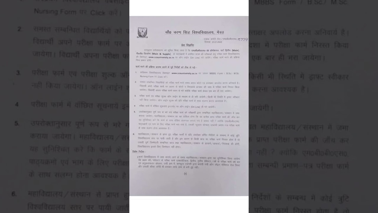 Ccsu exam form 2024,odd semester ccsu,ccsu exam,even semester,ccsu odd semester,even semester