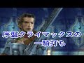 【FF12無印】初期Lv.ソロ攻略【09】Solo(122333)【PS2】