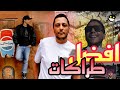 أفضل 5 طراكات فتاريخ المورفين لن تتوقع المركز الاول 