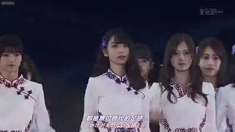 乃木坂46 再見的意義 サヨナラの意味 中文字幕 Mv تحميل Download Mp4 Mp3