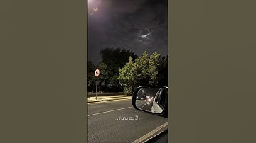 ناصر القطامي | سورة النجم