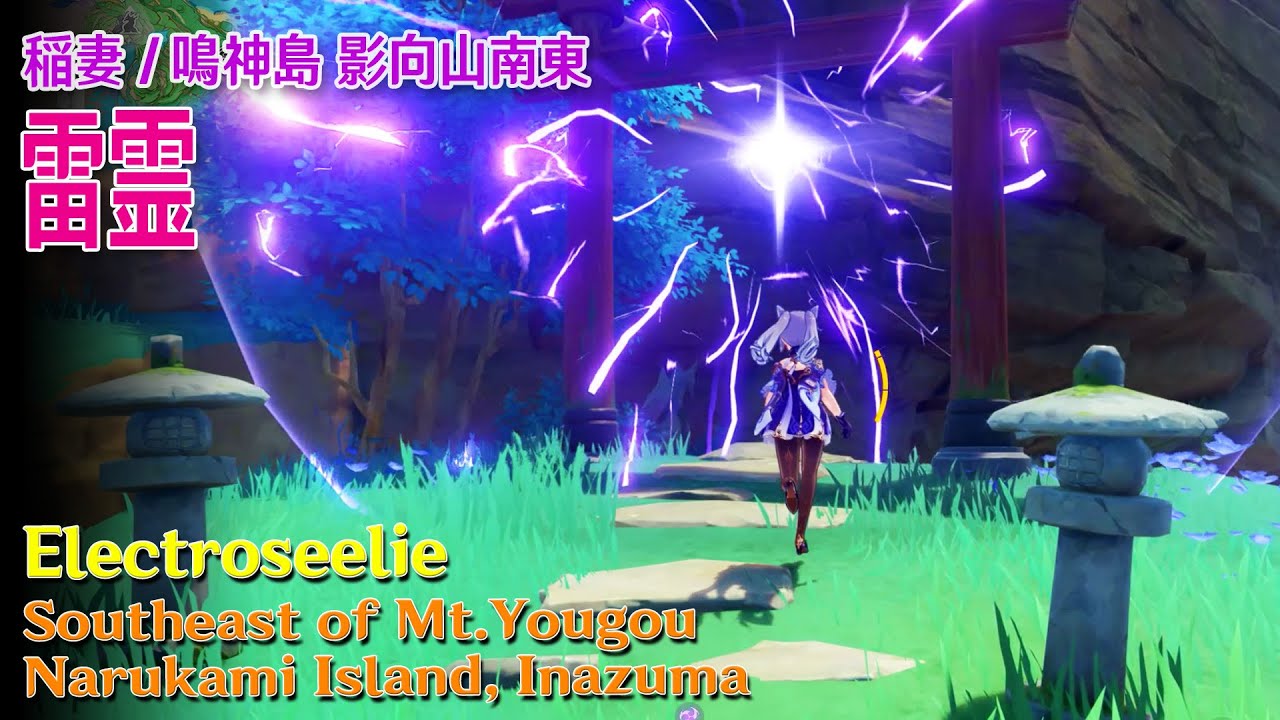 原神】雷霊/稲妻/影向山南東 [Electroseelie,Southeast of Mt.Yougou