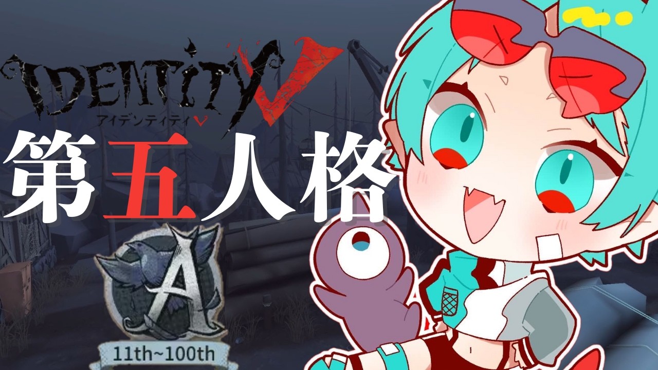 医師のバッチまた消えたあああああああああああ【第五人格】 - YouTube