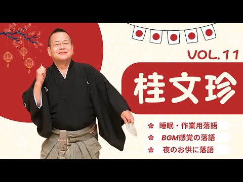 桂文珍 大東京落語会 DVD 10枚組　訳あり 桂文珍 大東京落語会 DVD 10枚組 訳あり 桂文珍 大東京