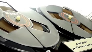 "تلاوة خاشعة ونادرة للشيخ محمد صديق المنشاوي | لن تتمالك دموعك"