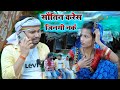     umesh nishad comedy