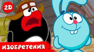 Лучшие Серии Про Изобретения | Смешарики 2D | Сборник 2023