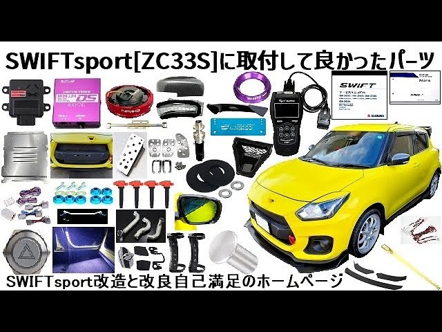 Monster マフラー zc31s TYPE Sp-Xデュアルマフラー TYPE Sp-X デュアルマフラー スイフトスポーツ[ZC31S] モンスター