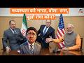 Lavrov Suggest India as Mediator, Neighbor Cries