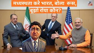 Lavrov Suggest India as Mediator, Neighbor Cries