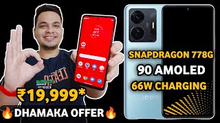 Snapdragon 778G + Amoled Phone @ ₹19,999 Only | Crazy Deal | Best 5G Phone Under 20K? 