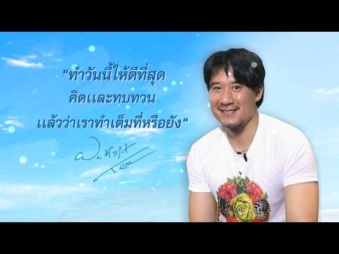สบายดีหรือเปล่า : เต็ม วุฒิสิทธิ์ | 29-03-63 | บันเทิงไทยรัฐ