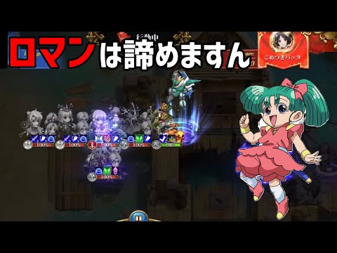 神やらないとそろそろ限界やな… S11頂上アリーナ【ランモバ】2023.1