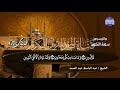 مقطع جميل جدا يتجلي فيه ابداع الحنجرة الذهبية عبدالباسط عبدالصمد 