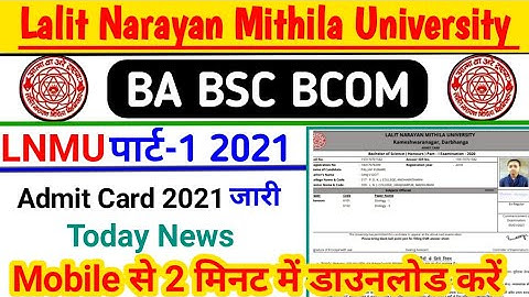 LNMU UG PART 1 Admit Card Jari 2020 | How to download UG part 1 Admit Card 2020 #lnmu