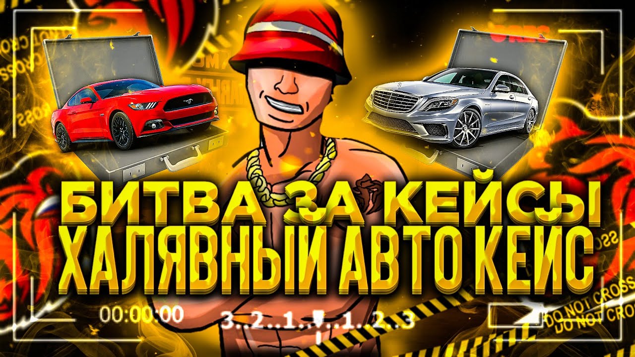 Авто магическая битва