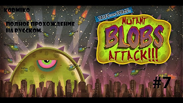 🚀 Mutant Blobs Attack 🚀 Прохождение #7 На Русском 🚀 КОДМИКО 🚀 Атака Мутантных Капель 🚀 KODMIKO