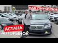 КИТАЙ ЗА 8.5 МЛН И ЕГО НЕ БЕРУТ?! Что происходит на рынке авто 😱 АВТОРЫНОК АСТАНА