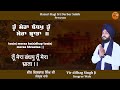 New Shabad Gurbani Kirtan2024 Tu MeraRakha VirDilbag SinghJi Sangrur Wale Hazuri Ragi Mp3 Song