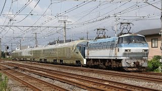 【四季島・甲種輸送】 EF66-115+E001系 茅ヶ崎～辻堂通過