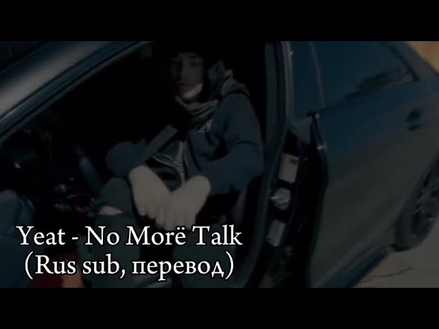 Yeat - No Morë Talk (Rus sub, перевод на русский)