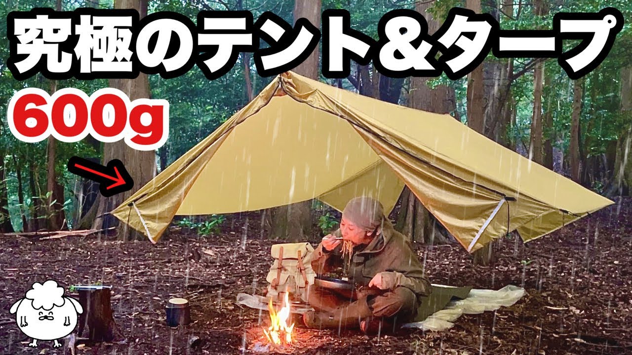 10 Years of Solo Camping] I've Found the Ultimate Tent-Tarp