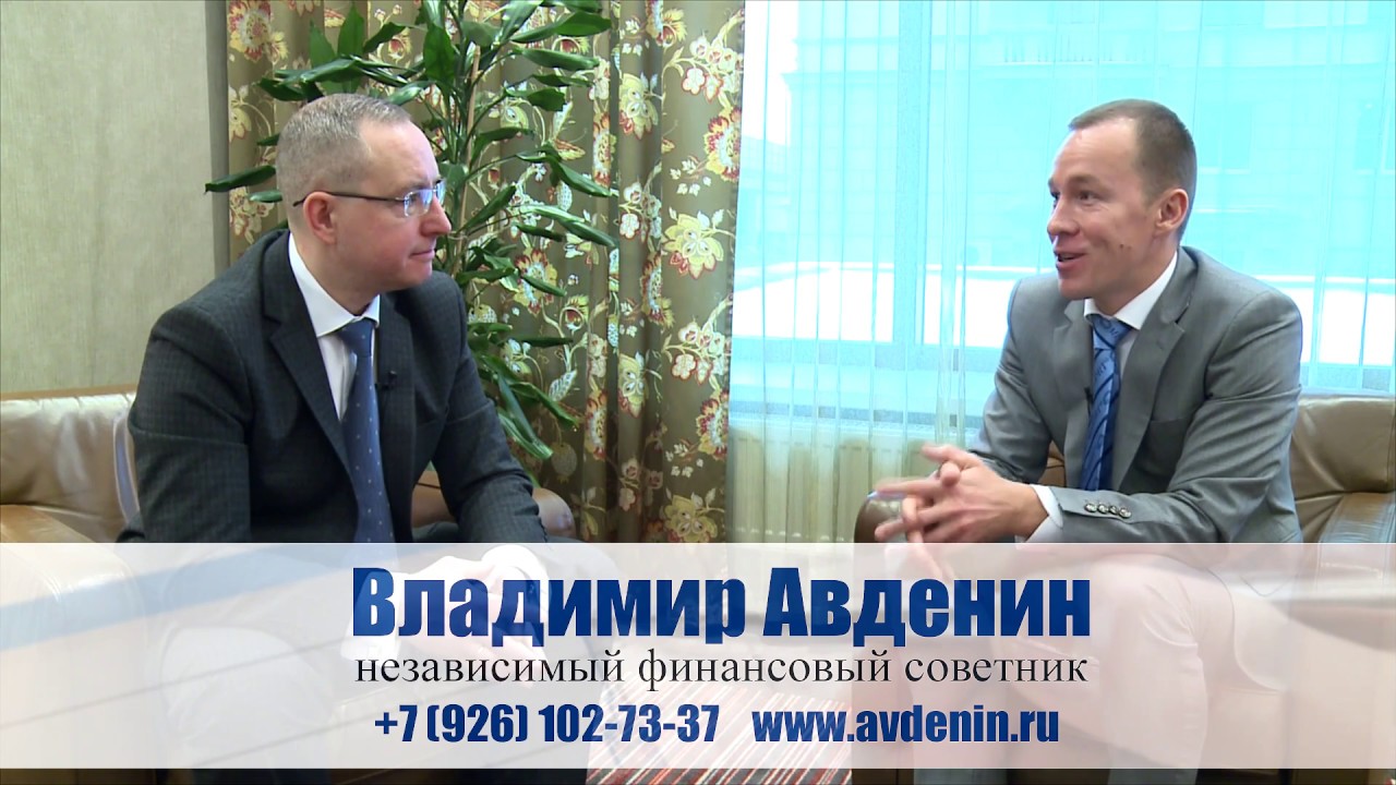 Что делает независимый финансовый консультант для физических лиц. Как я ...