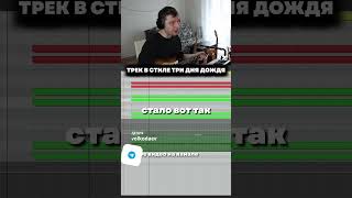 Слышно?) #rock #гитара #guitar #guitarcover #mixing #музыка #сведение #music #daw #reaper #midi