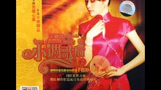 我的媽媽 - 王雅洁 - Nicole Wang Ya Jie - Vương Nhã Khiết