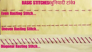 STITCHING CLASSES :- 1.Basic Stitches(बुनियादी टांके) // Basting Stitches ...
