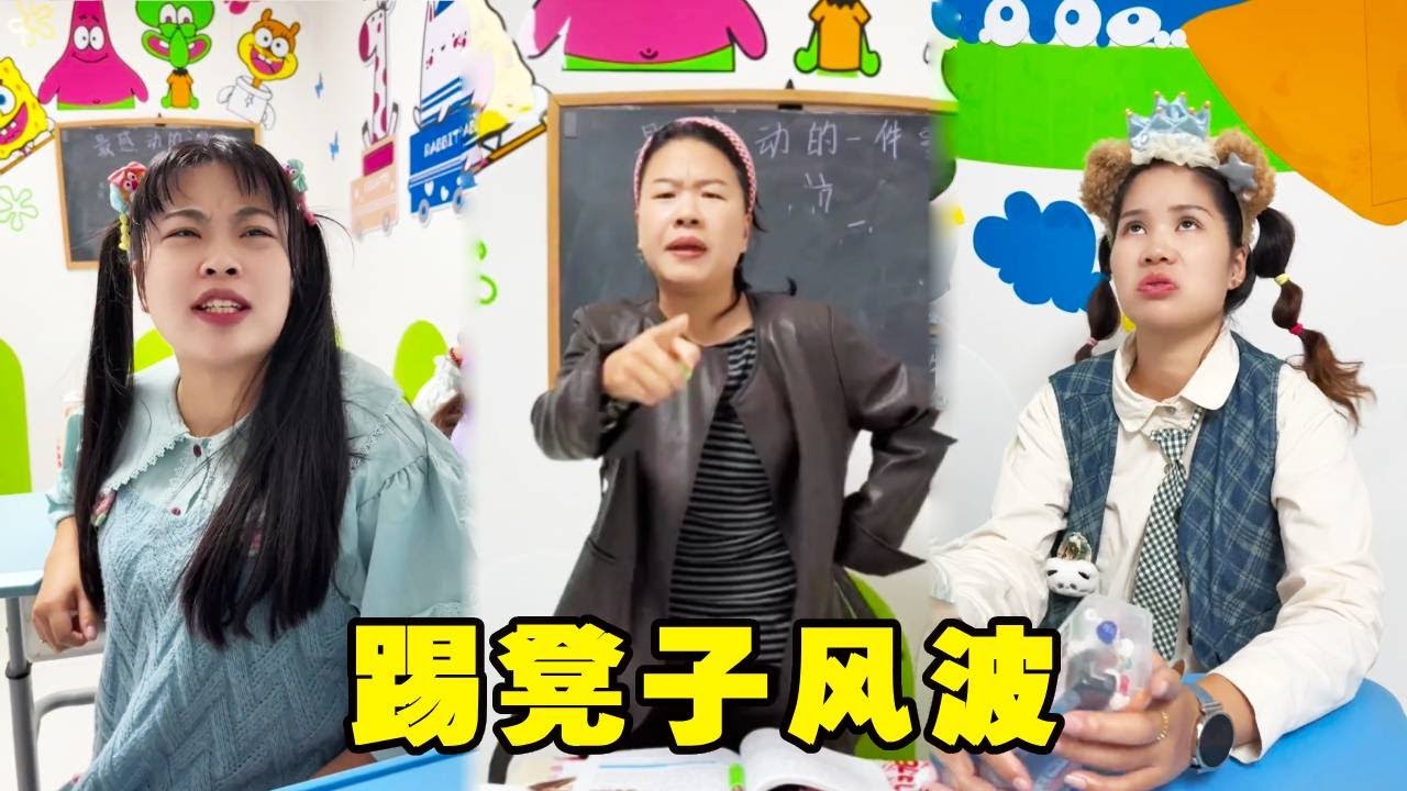 教室小插曲：米莉亚踢了圆圆的凳子，老师看见后居然这样说！【马奶奶有乖孙女】#搞笑 #funny